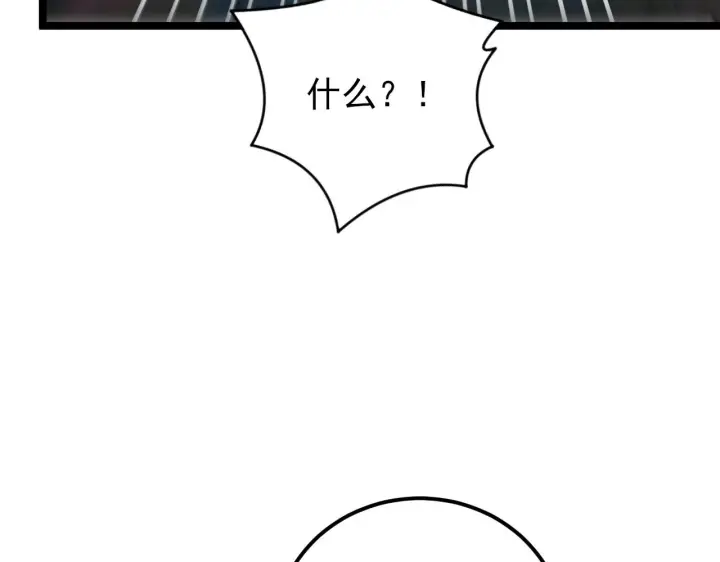 漫画《从末世崛起》124 黑夜杀机第13张图