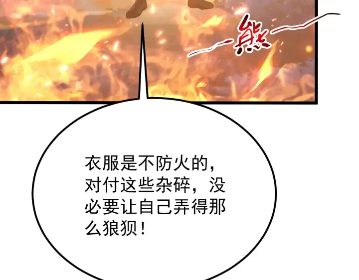 漫画《从末世崛起》124 黑夜杀机第131张图