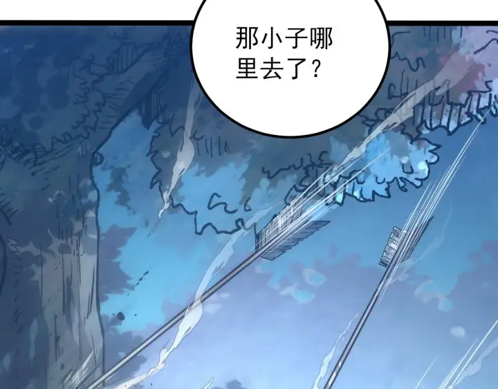 漫画《从末世崛起》124 黑夜杀机第14张图