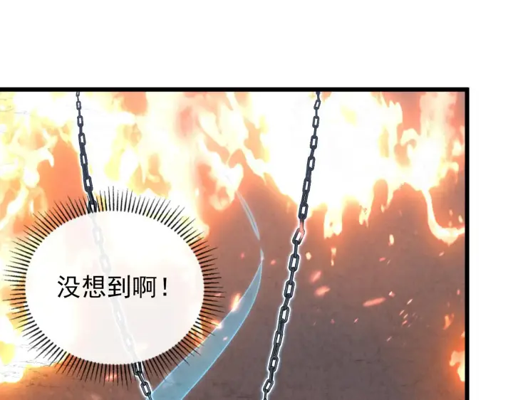 漫画《从末世崛起》124 黑夜杀机第150张图