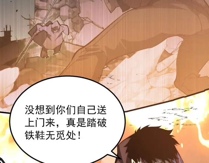 漫画《从末世崛起》124 黑夜杀机第153张图