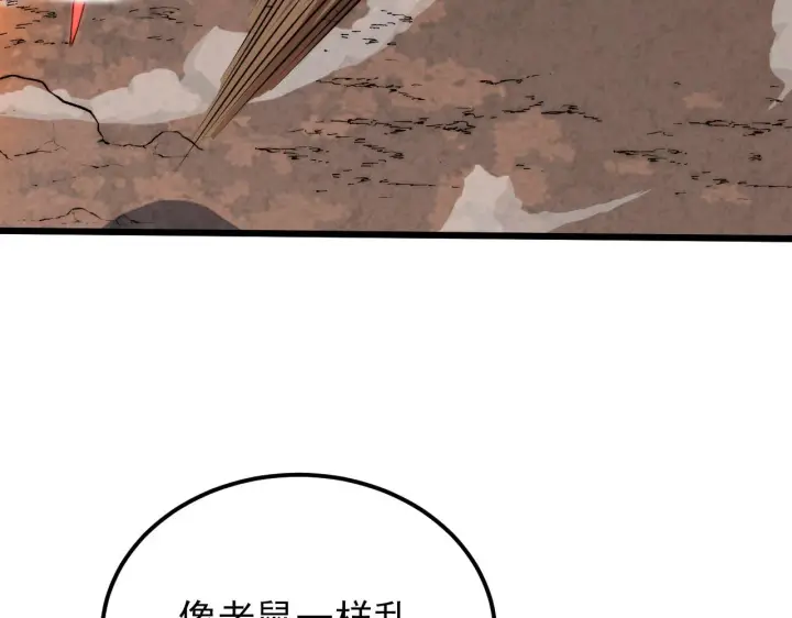 漫画《从末世崛起》124 黑夜杀机第155张图