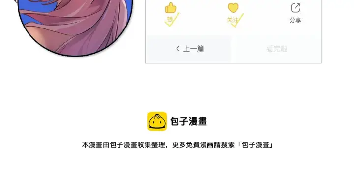 漫画《从末世崛起》124 黑夜杀机第164张图