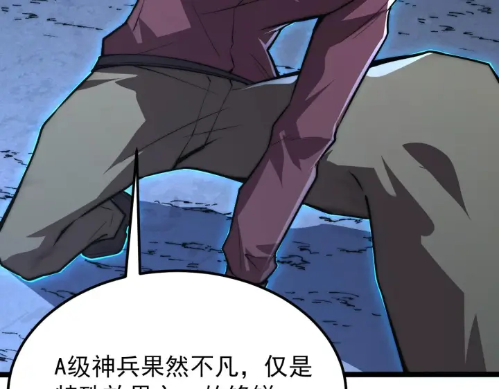 漫画《从末世崛起》124 黑夜杀机第43张图