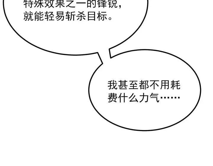 漫画《从末世崛起》124 黑夜杀机第44张图
