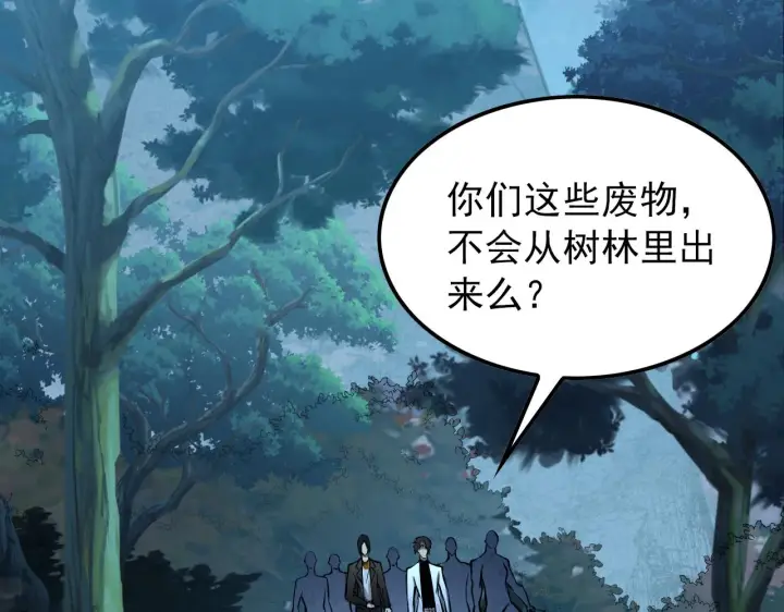 漫画《从末世崛起》124 黑夜杀机第46张图