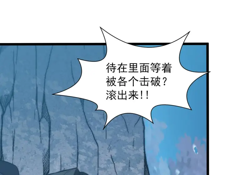 漫画《从末世崛起》124 黑夜杀机第48张图