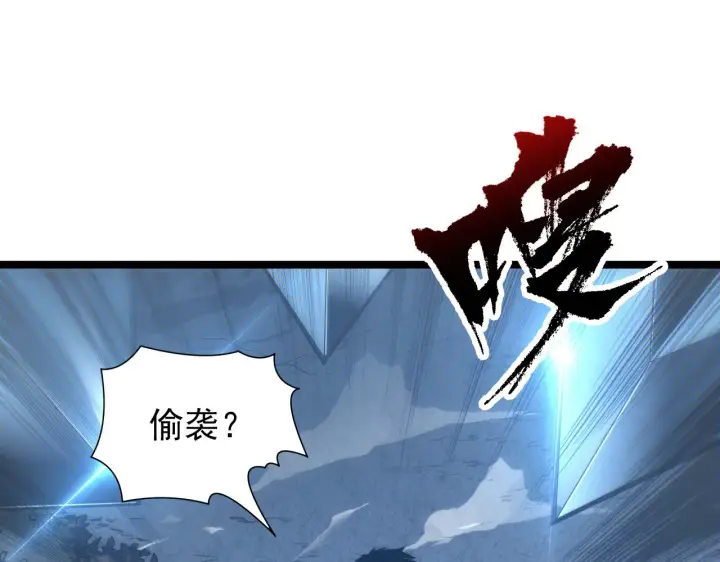 漫画《从末世崛起》124 黑夜杀机第5张图
