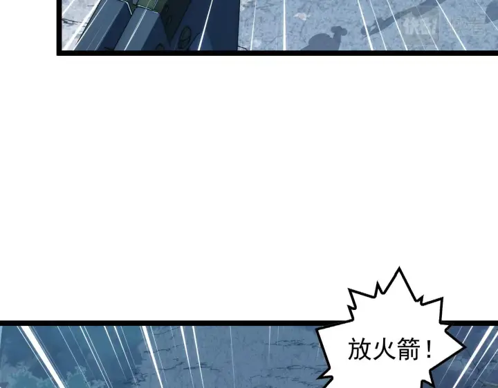 漫画《从末世崛起》124 黑夜杀机第80张图
