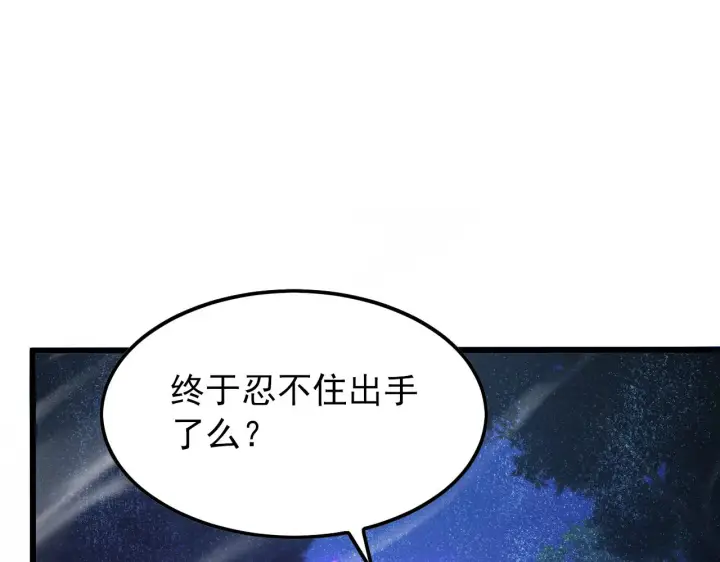漫画《从末世崛起》125 揭开黑幕一角第10张图