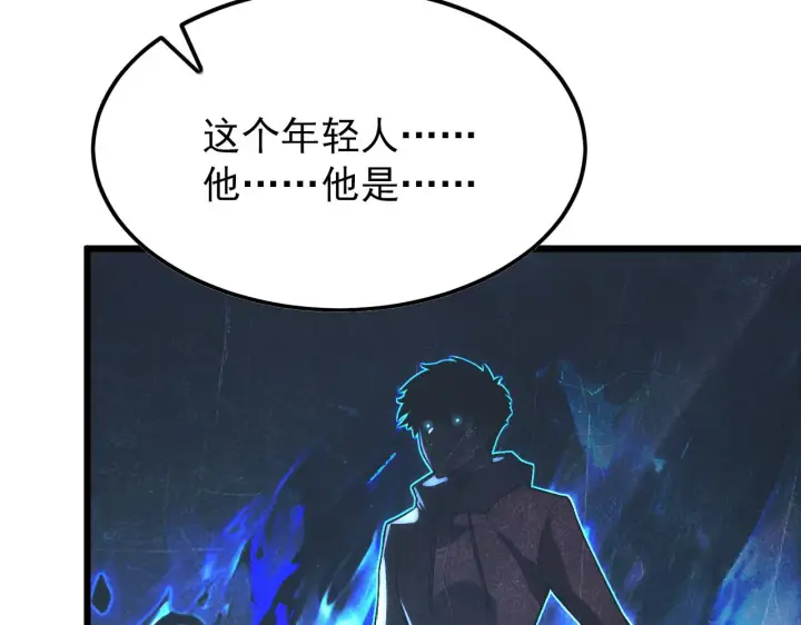 漫画《从末世崛起》125 揭开黑幕一角第102张图