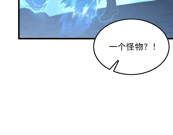 漫画《从末世崛起》125 揭开黑幕一角第104张图