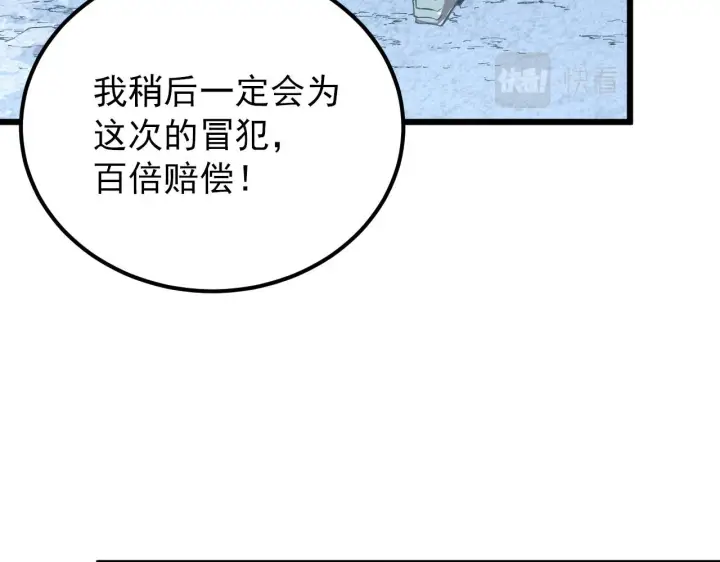 漫画《从末世崛起》125 揭开黑幕一角第111张图