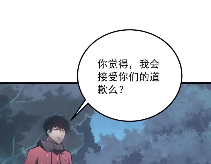 漫画《从末世崛起》125 揭开黑幕一角第114张图