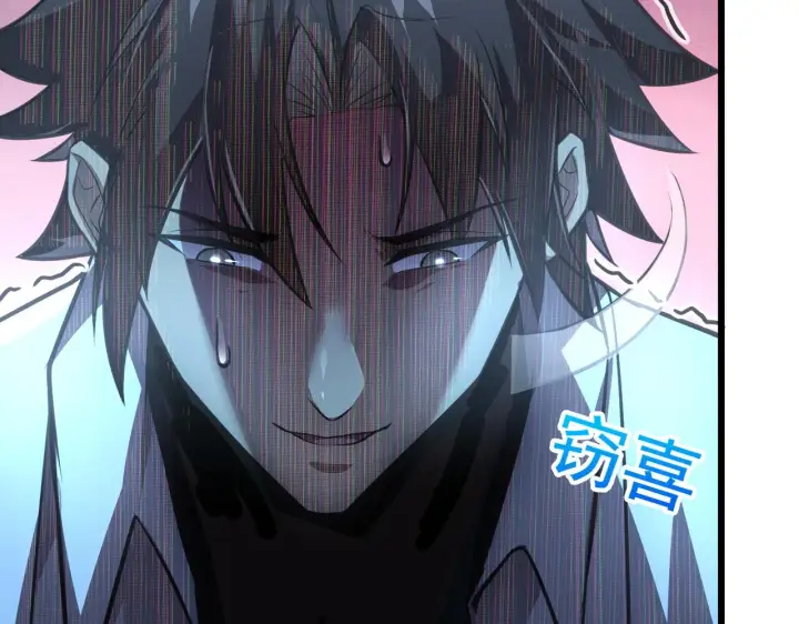 漫画《从末世崛起》125 揭开黑幕一角第118张图