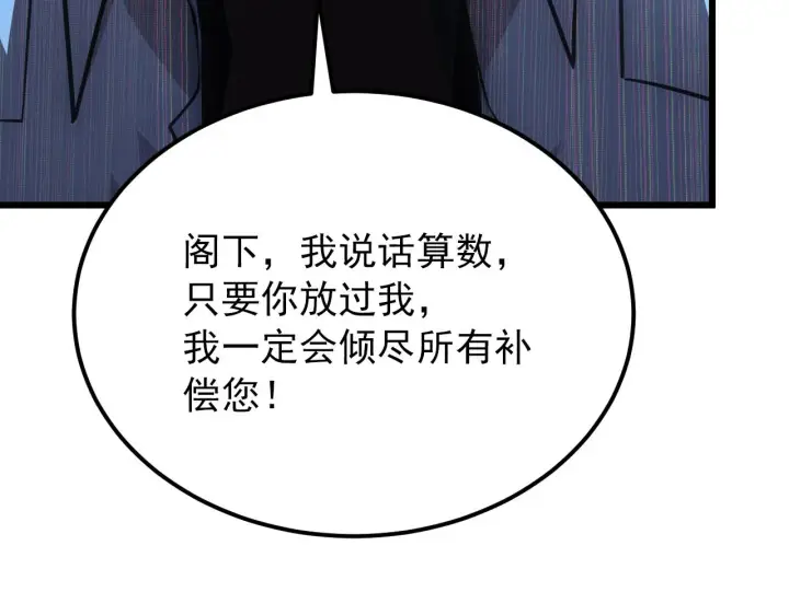 漫画《从末世崛起》125 揭开黑幕一角第119张图