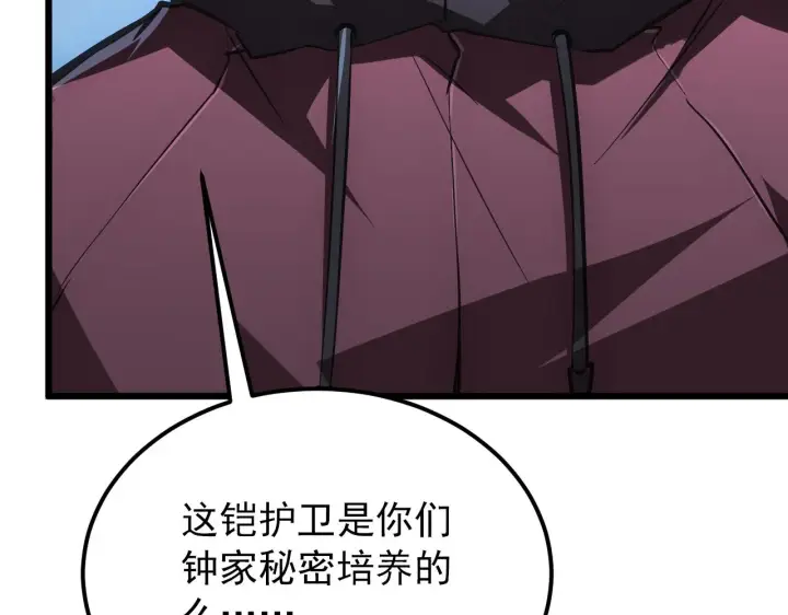 漫画《从末世崛起》125 揭开黑幕一角第122张图