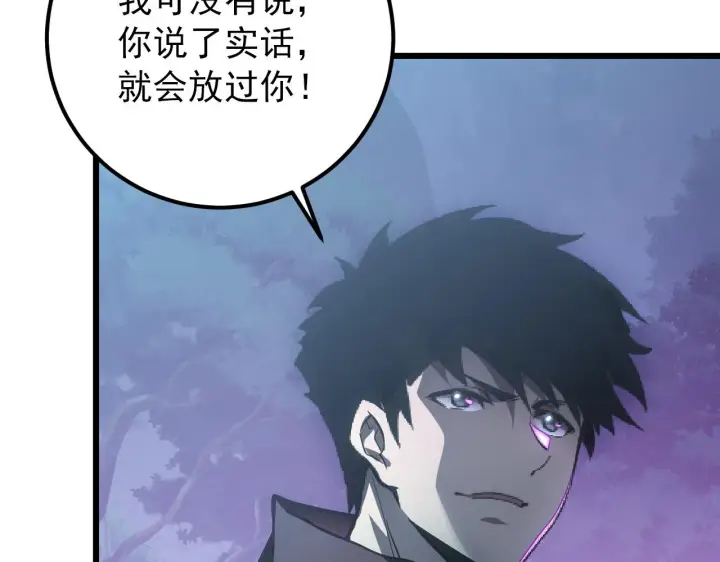 漫画《从末世崛起》125 揭开黑幕一角第130张图