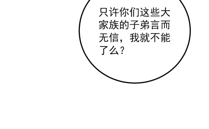 漫画《从末世崛起》125 揭开黑幕一角第132张图