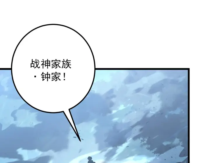 漫画《从末世崛起》125 揭开黑幕一角第133张图