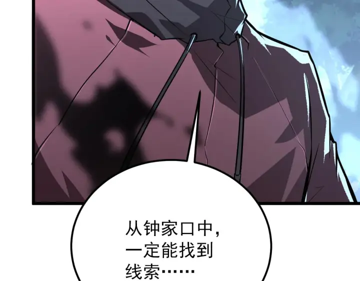 漫画《从末世崛起》125 揭开黑幕一角第137张图