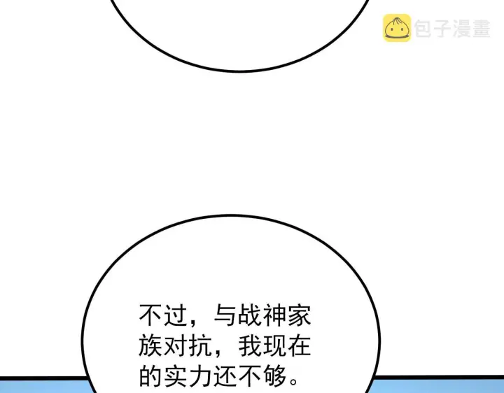 漫画《从末世崛起》125 揭开黑幕一角第138张图