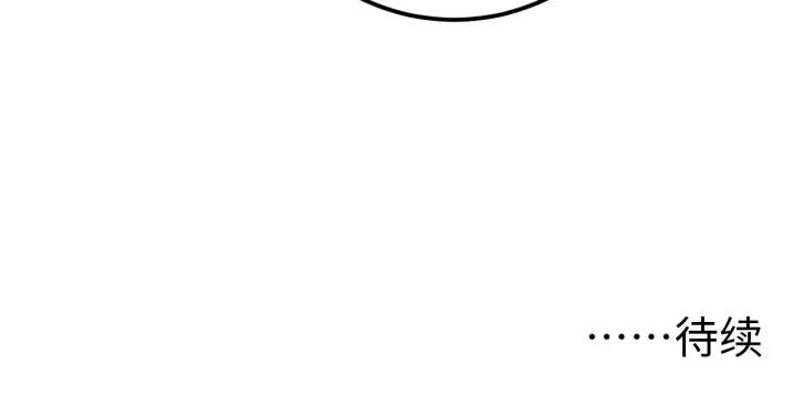 漫画《从末世崛起》125 揭开黑幕一角第144张图