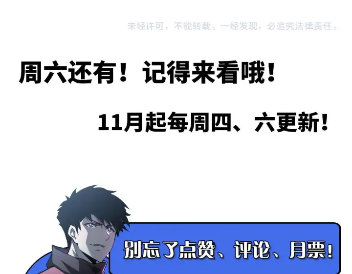漫画《从末世崛起》125 揭开黑幕一角第145张图