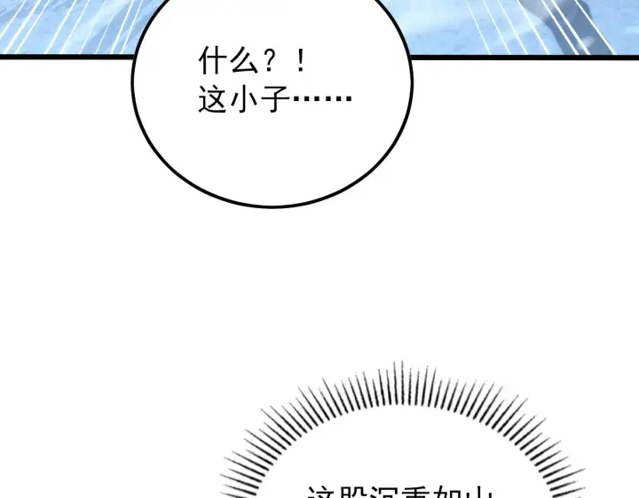漫画《从末世崛起》125 揭开黑幕一角第15张图