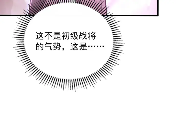 漫画《从末世崛起》125 揭开黑幕一角第18张图