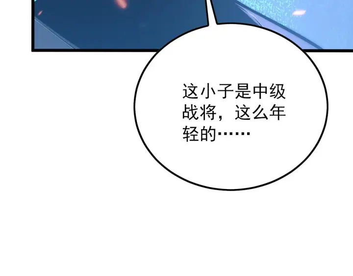 漫画《从末世崛起》125 揭开黑幕一角第21张图