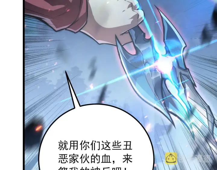 漫画《从末世崛起》125 揭开黑幕一角第32张图