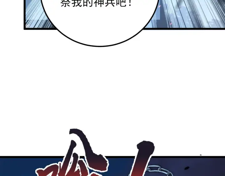 漫画《从末世崛起》125 揭开黑幕一角第33张图