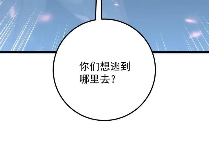 漫画《从末世崛起》125 揭开黑幕一角第49张图