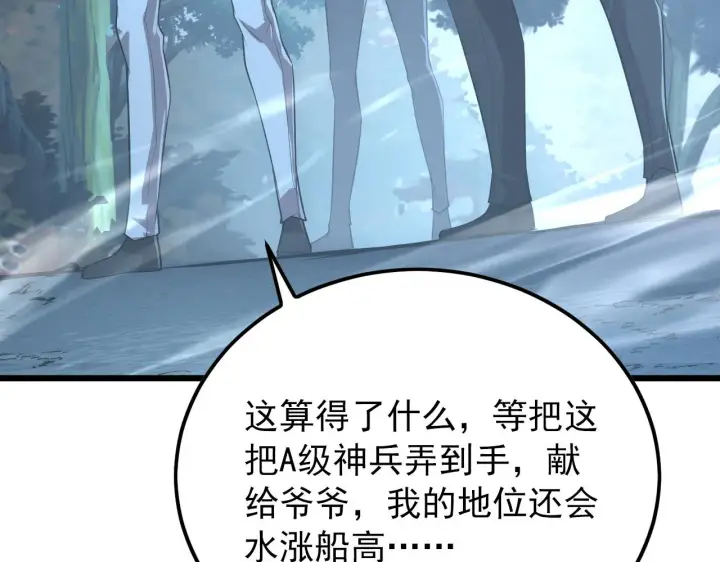 漫画《从末世崛起》125 揭开黑幕一角第59张图