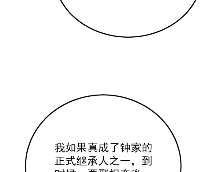 漫画《从末世崛起》125 揭开黑幕一角第60张图