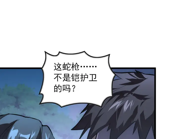 漫画《从末世崛起》125 揭开黑幕一角第70张图