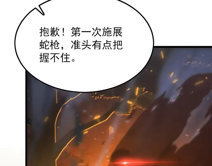 漫画《从末世崛起》125 揭开黑幕一角第73张图