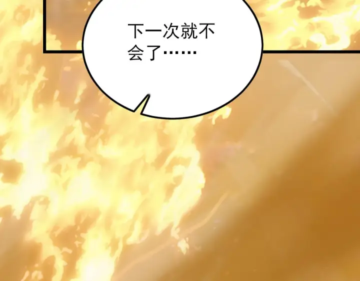 漫画《从末世崛起》125 揭开黑幕一角第75张图