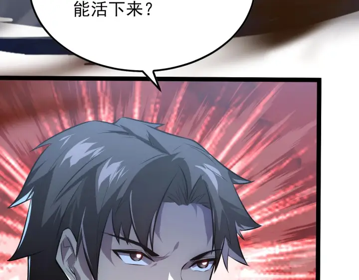 漫画《从末世崛起》125 揭开黑幕一角第81张图