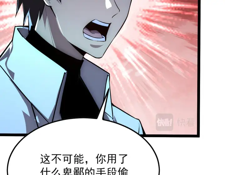 漫画《从末世崛起》125 揭开黑幕一角第82张图