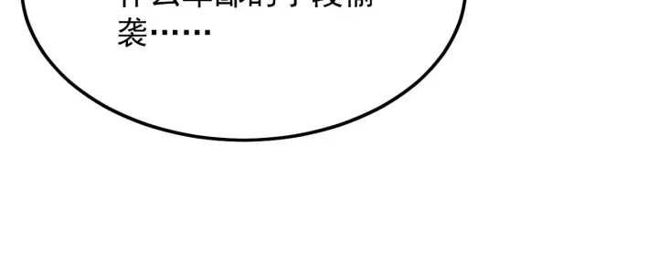 漫画《从末世崛起》125 揭开黑幕一角第83张图
