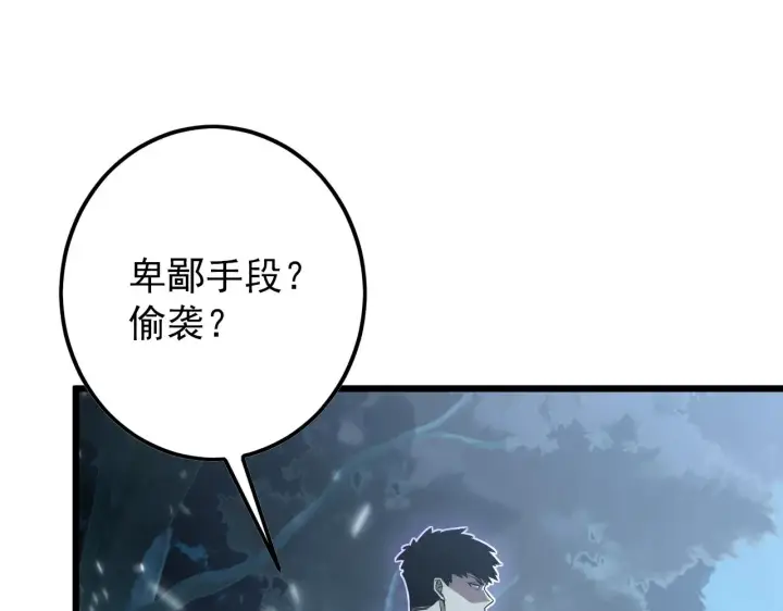 漫画《从末世崛起》125 揭开黑幕一角第84张图