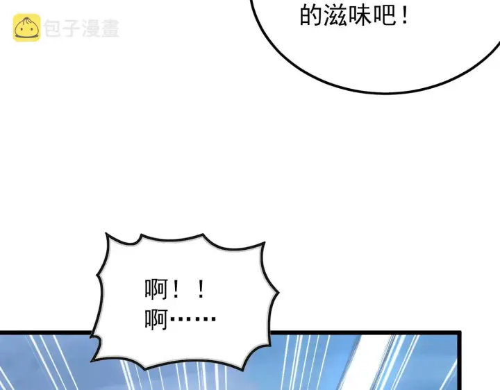 漫画《从末世崛起》125 揭开黑幕一角第90张图
