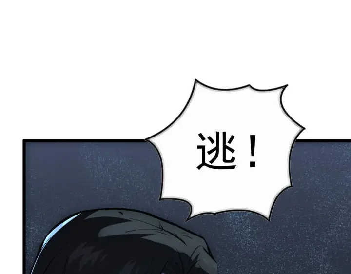 漫画《从末世崛起》125 揭开黑幕一角第93张图