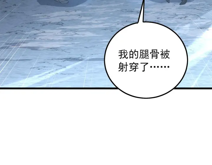 漫画《从末世崛起》125 揭开黑幕一角第98张图