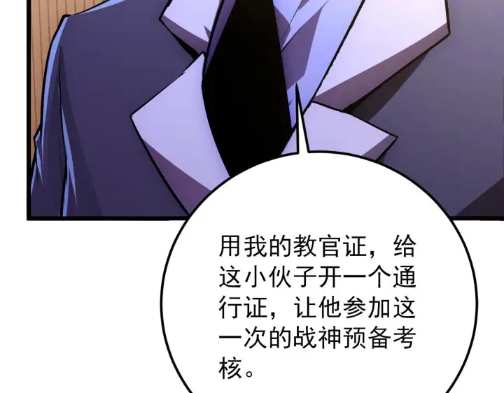 漫画《从末世崛起》126 佣兵总部训练营第114张图