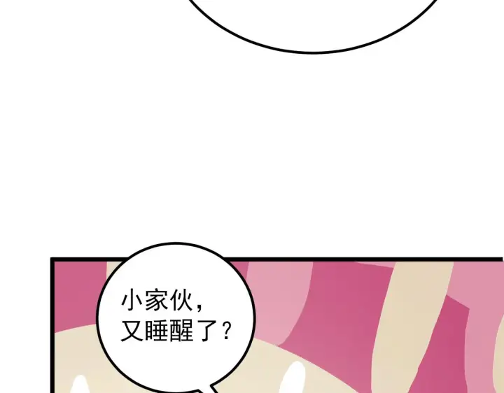 漫画《从末世崛起》126 佣兵总部训练营第130张图