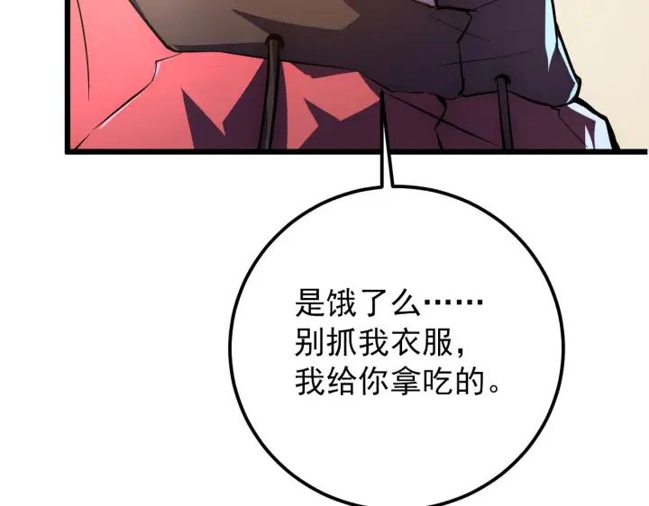 漫画《从末世崛起》126 佣兵总部训练营第132张图