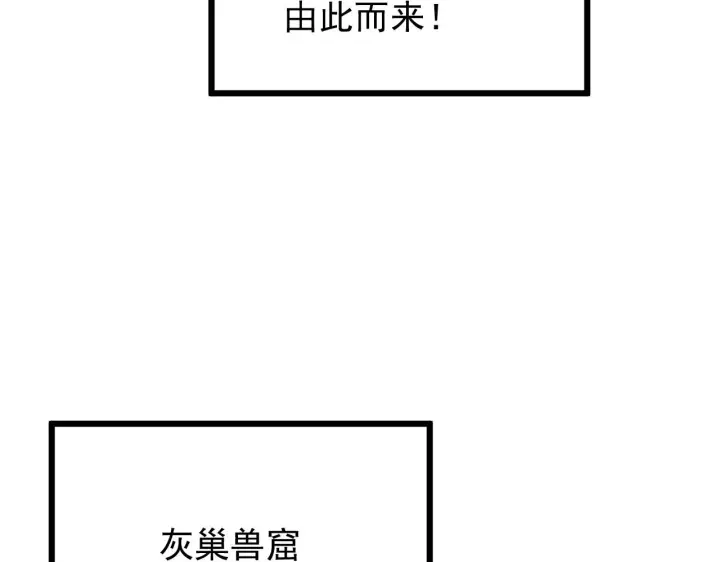 漫画《从末世崛起》126 佣兵总部训练营第143张图